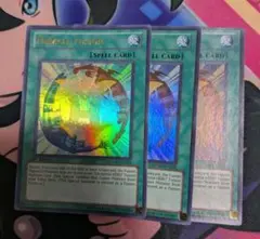 ミラクルフュージョン　ウルトラ3枚