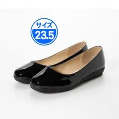 【アウトレット】パンプス 23.5cm ブラック エナメル 黒 20444③