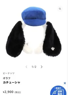 USJ スヌーピー　オラフ カチューシャ