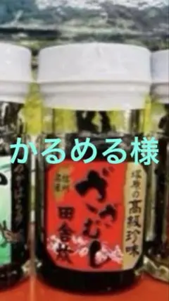 【かるめる様】ざざむし単品 22ｇ