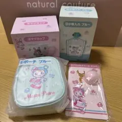 メゾピアノ当たりくじ マグカップ・ポーチ・小物入れ・チャーム