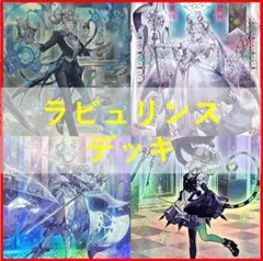 【スリーブ】遊戯王 ラビュリンス アリアンナ アリアーヌ デフォルメ 【未開封】 スリーブ】遊戯王 ラビュリンス アリアンナ アリアーヌ