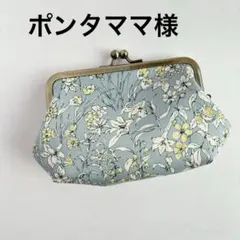 ポンタママ様 リクエスト 3点 まとめ商品