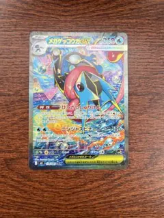 メガゲッコウガex SAR MEGA 拡張パック ニンジャスピナー