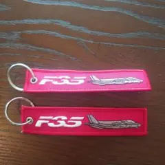 F35 REMOVE BEFORE FLIGHT キーホルダー2セット