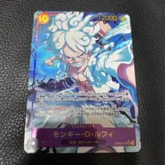 【美品】モンキー・D・ルフィ PRB01　OP05-119 SECパラレル ニカ