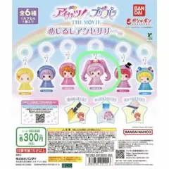 アイカツ×プリパラ めじるしアクセサリー 真中らぁら
