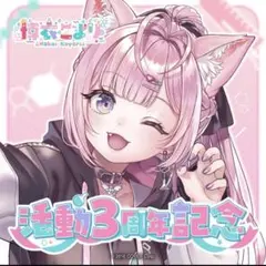 ホロライブ 博衣こより 誕生日記念 2025 法被 こよ推しはっぴ - メルカリ