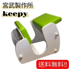 プロポーションチェア Keepy　姿勢矯正　椅子　学習椅子　バランスチェア