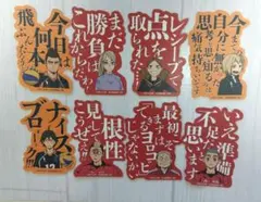 ハイキュー‼︎ モバイルステッカーコレクションvol.3 まとめ売り