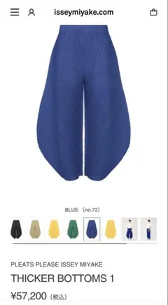 PLEATS PLEASE THICKER BOTTOMS 1 ネイビー 限定 - メルカリ
