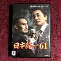 2025年最新】日本統一グッズの人気アイテム - メルカリ