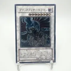 2026年最新】ブラックフェザードラゴン レリーフの人気アイテム - メルカリ