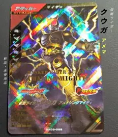 【匿名配送】ガンバレジェンズＣＸ第３弾☆ＬＲ仮面ライダークウガアメマ