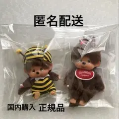 2025年最新】モンチッチボックスセットの人気アイテム - メルカリ