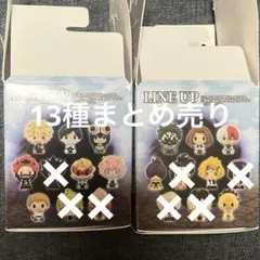 僕のヒーローアカデミア　ヒロアカ　一番くじ　ちょこのっこ　13種　まとめ売り