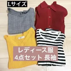 長袖 まとめ売り 薄手