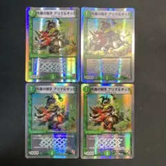 30687 馬番の騎手 アリマ&キッカ 4枚セット