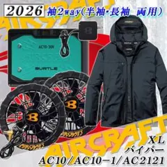 バートル フルセット ファンバッテリー空調服 AC10 AC2091 79 L バートル フルセット ファン バッテリー 空調服 AC10 AC2091 黒 L