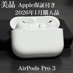 2026年最新】AirPods Pro 3の人気アイテム - メルカリ