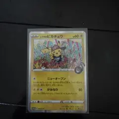 シブヤのピカチュウ：ポケモンセンターシブヤ オープン記念 - メルカリ