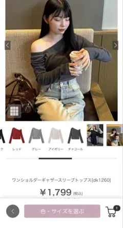 GRL ワンショルダーギャザースリーブトップス　チャコール　dk1260