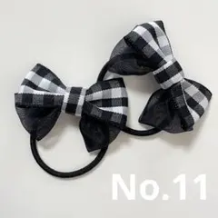 No.11 ハンドメイドリボン　ベビーキッズ　黒チェック　ギンガムチェック