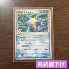 2026年最新】ラティオス δの人気アイテム - メルカリ