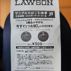 ローソン サンプルたばこ引換券 リフレッシュパウチ　ノルディックスピリットのサムネイル