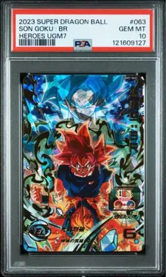2025年最新】ドラゴンボールヒーローズ psa10 悟空の人気