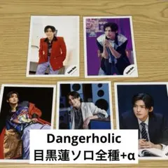 【26枚】目黒蓮　SnowMan　公式写真　2023