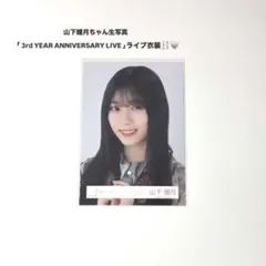 櫻坂46 小林由依 3rd アニラ 直筆サイン 生写真 チュウ アニラ衣装 櫻坂46 小林由依 3rd アニラ 直筆サイン 生写真 チュウ アニラ
