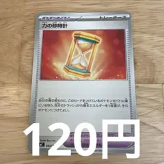 2026年最新】力の砂時計の人気アイテム - メルカリ