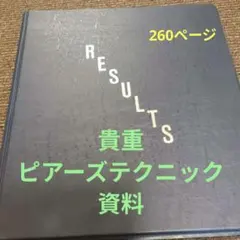 貴重オブジェ！カイロプラクティック！　整体！整骨！オステ！腰椎！矯正！貴重！ 井上整骨院針灸院カイロ整体 🔴カイロプラクティック＝背骨骨盤矯正