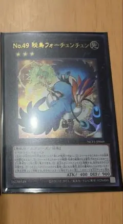 2026年最新】No.49 秘鳥フォーチュンチュンの人気アイテム - メルカリ