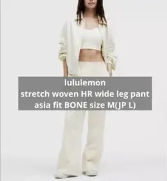ルルレモン ストレッチウーブン ハイライズ ワイドレッグパンツ M(JP L)