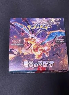 メガブレイブ　黒炎の支配者　ロストアビス などbox　新品未開封　シュリンク付き 2025年最新】黒炎の支配者未開封BOXの人気アイテム - メルカリ