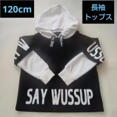 フード付きパーカー 120cm　キッズ