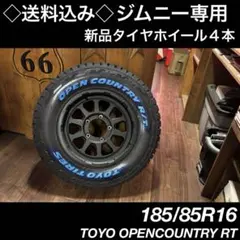 レイズ グラムライツ 57DR-X オープンカントリー 215/70R16 - メルカリ