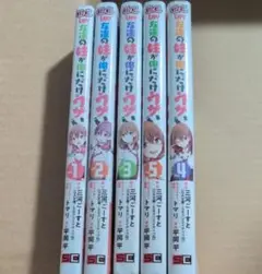 友達の妹が俺にだけウザい　1-5セット （ガンガンコミックスＵＰ！）
