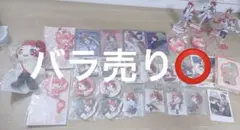 莉犬くん まとめ売り 缶バッチ ぬいぐるみ アクキー アクスタ