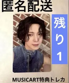 ATEEZ ヨサン　トレカ　MUSICART サイン会　ヨントン　ペンサ　対面