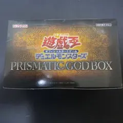 遊戯王OCG デュエルモンスターズ PRISMATIC GOD BOX