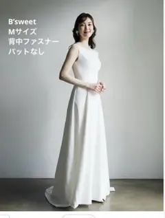 m*a様 B’sweet ドレス　M　白　ウエディング　前撮り
