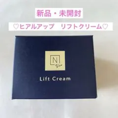 【未開封】N organicオーガニック Vie ヒアルアップ リフトクリーム
