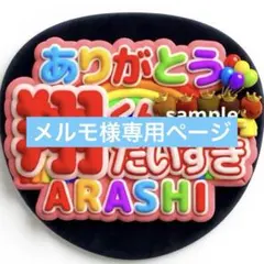メルモ様 リクエスト 3点 まとめ商品