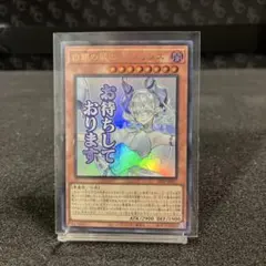 2026年最新】ラビュリンス 遊戯王の人気アイテム - メルカリ