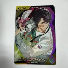 ガンバレジェンズ カード エグゼイド