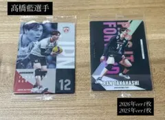 男子日本代表 バレー ツインウエハース 2026 髙橋藍選手