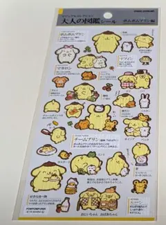 大人の図鑑シール ポムポムプリン 【正規品・未開封】